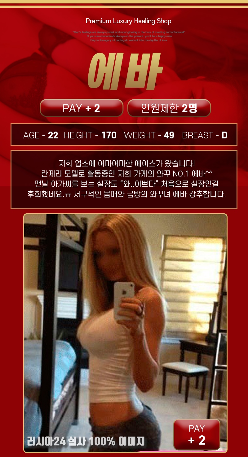 강남 오피 러시아24시 010-5906-6250 13