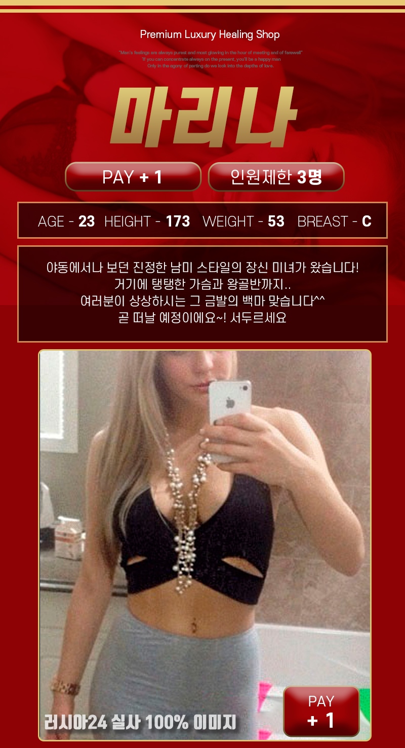 강남 오피 러시아24시 010-5906-6250 27