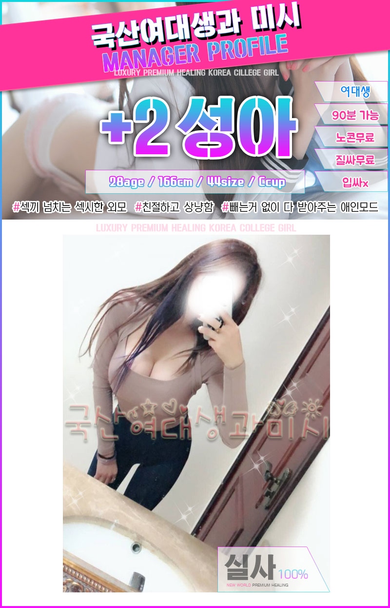 의정부 오피 국산여대생과미시 010-7513-8301 2