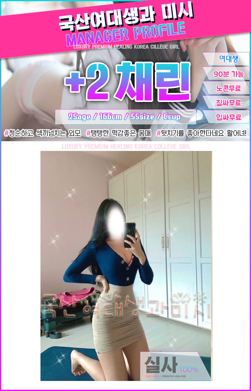 의정부 오피 국산여대생과미시 010-7513-8301 4