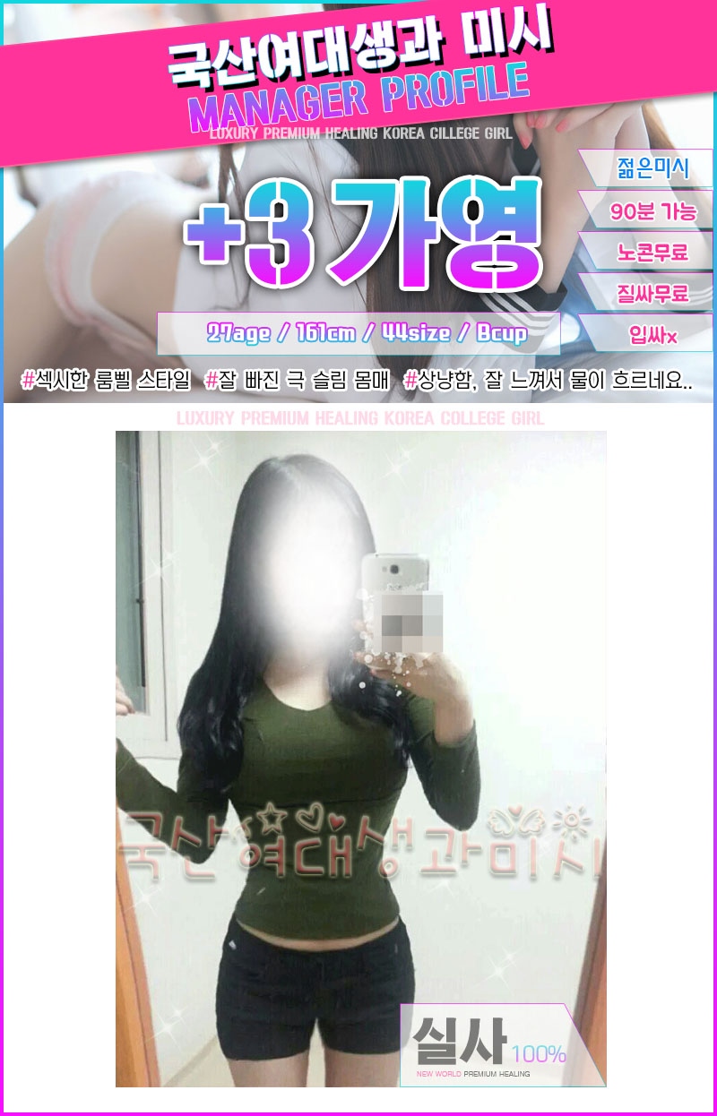 의정부 오피 국산여대생과미시 010-7513-8301 6