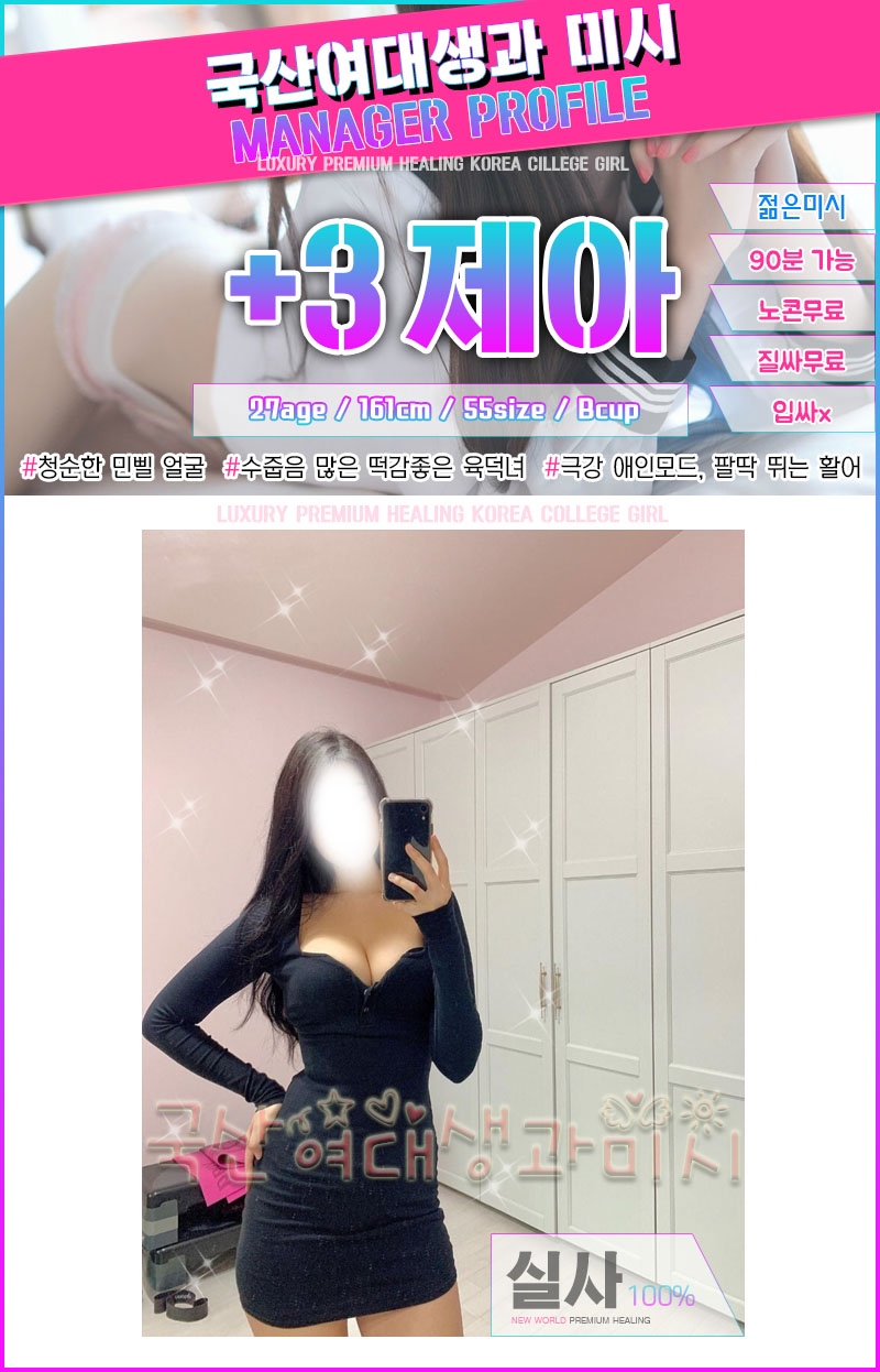 의정부 오피 국산여대생과미시 010-7513-8301 12