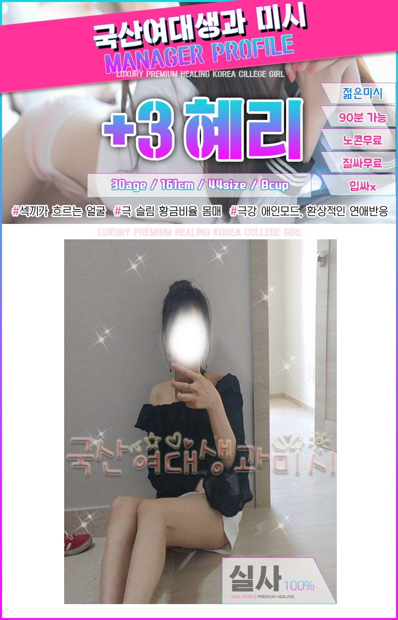 의정부 오피 국산여대생과미시 010-7513-8301 13