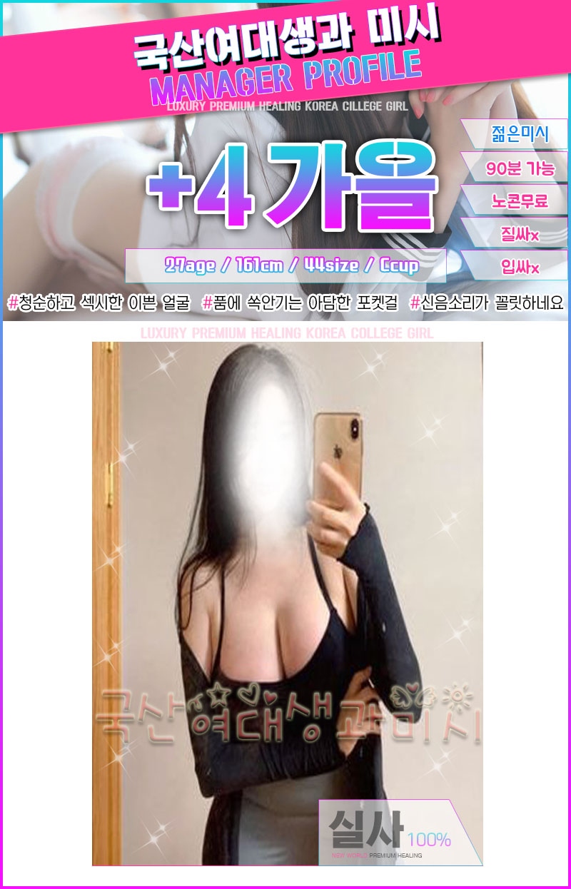 의정부 오피 국산여대생과미시 010-7513-8301 14