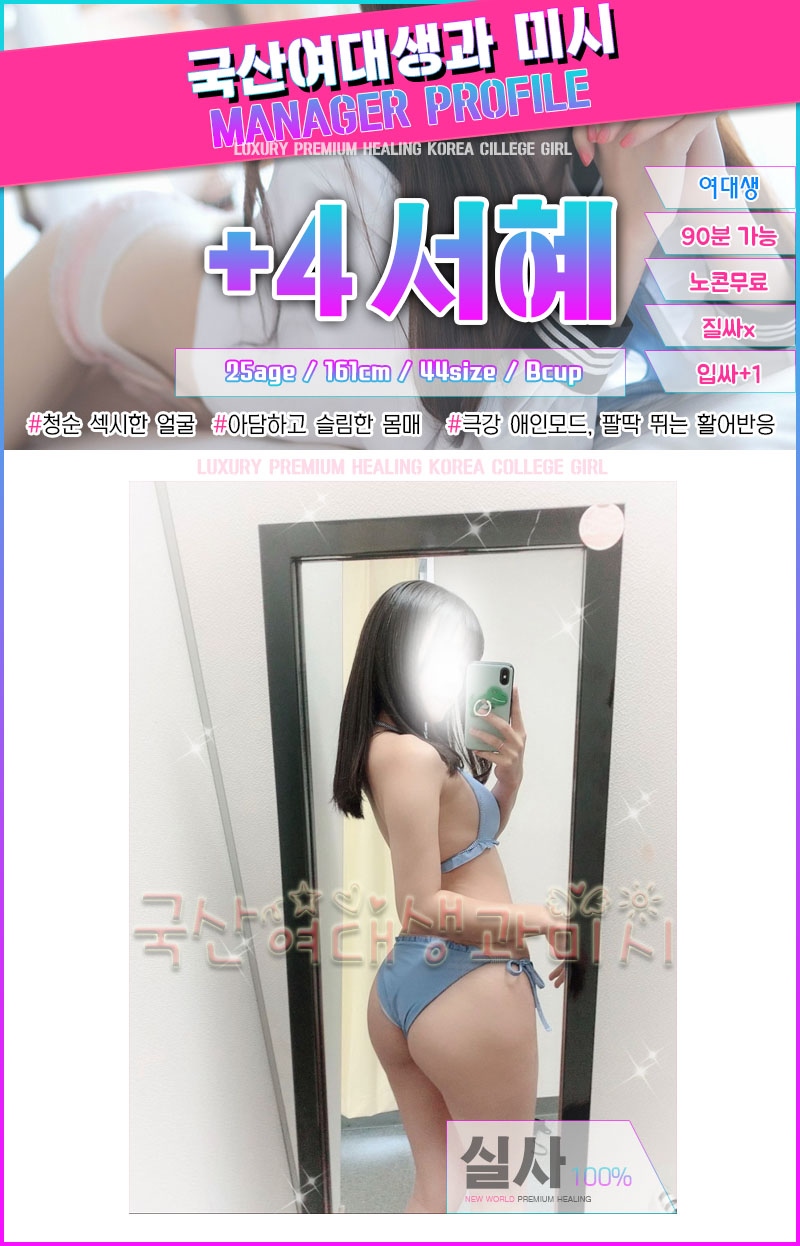 의정부 오피 국산여대생과미시 010-7513-8301 20