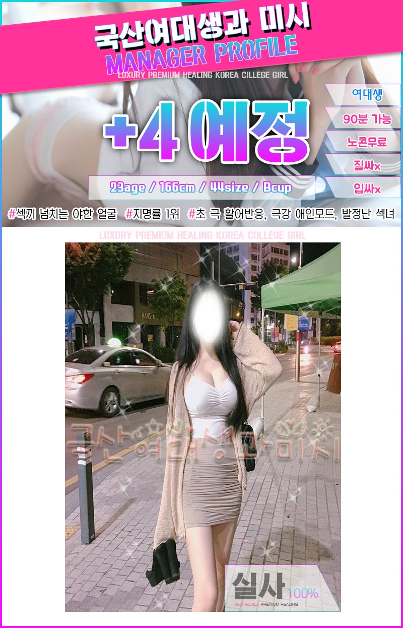 의정부 오피 국산여대생과미시 010-7513-8301 22