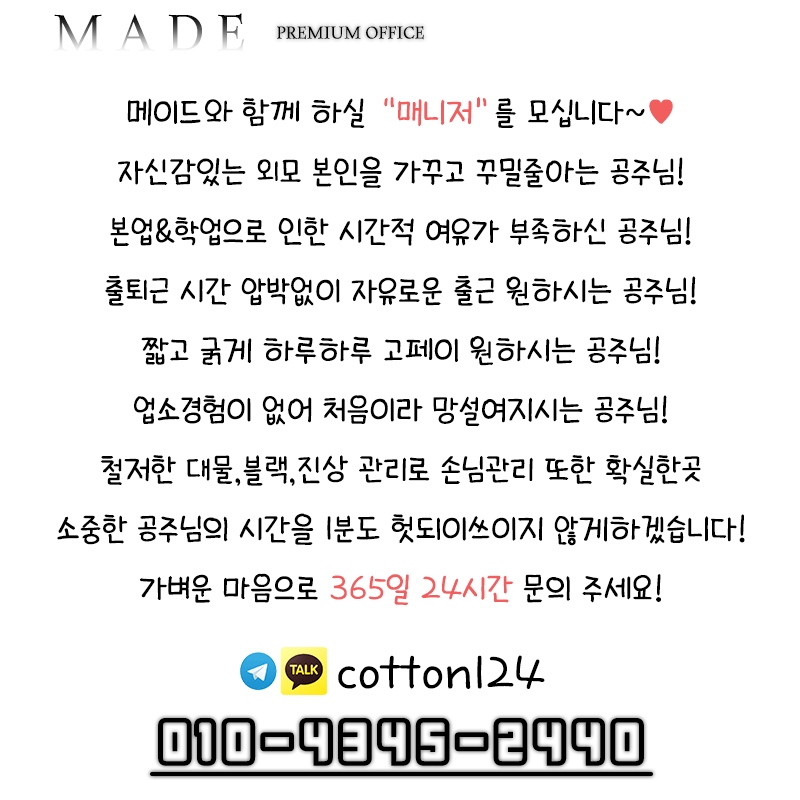 일산 오피 메이드 010-4345-2440 1