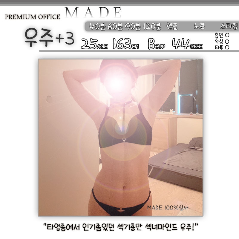 일산 오피 메이드 010-4345-2440 16