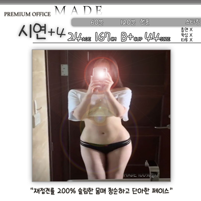 일산 오피 메이드 010-4345-2440 21