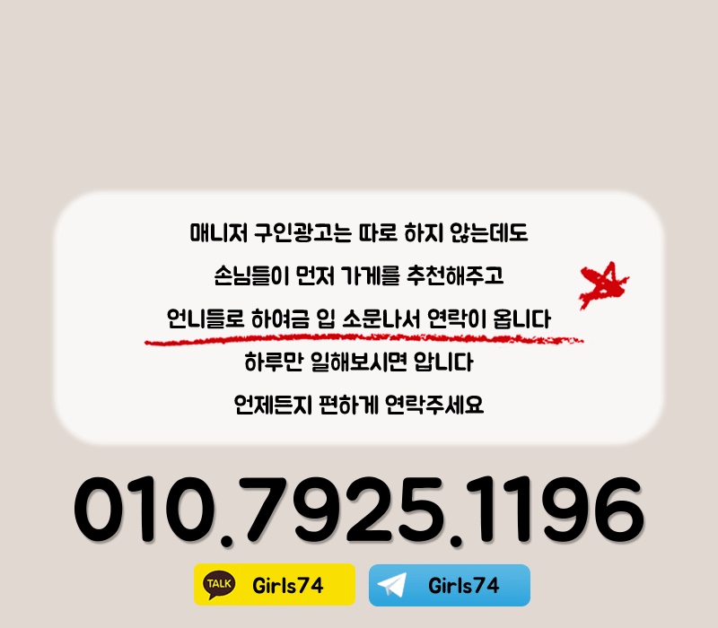 분당 오피 소녀들 010-7925-1196 1