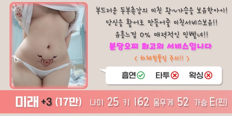 분당 오피 소녀들 010-7925-1196 9