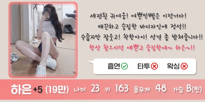 분당 오피 소녀들 010-7925-1196 18