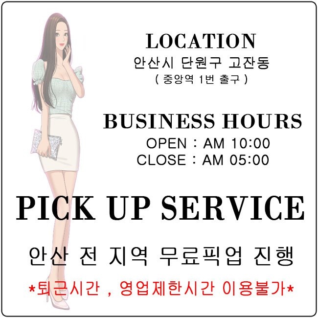 안산 오피 여신강림 010-2134-6543 1