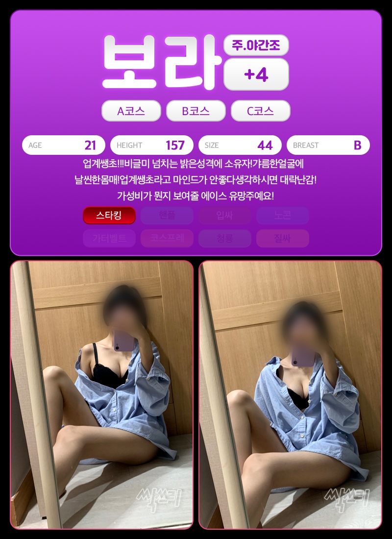 분당 오피 싹쓰리 010-5939-6699 5