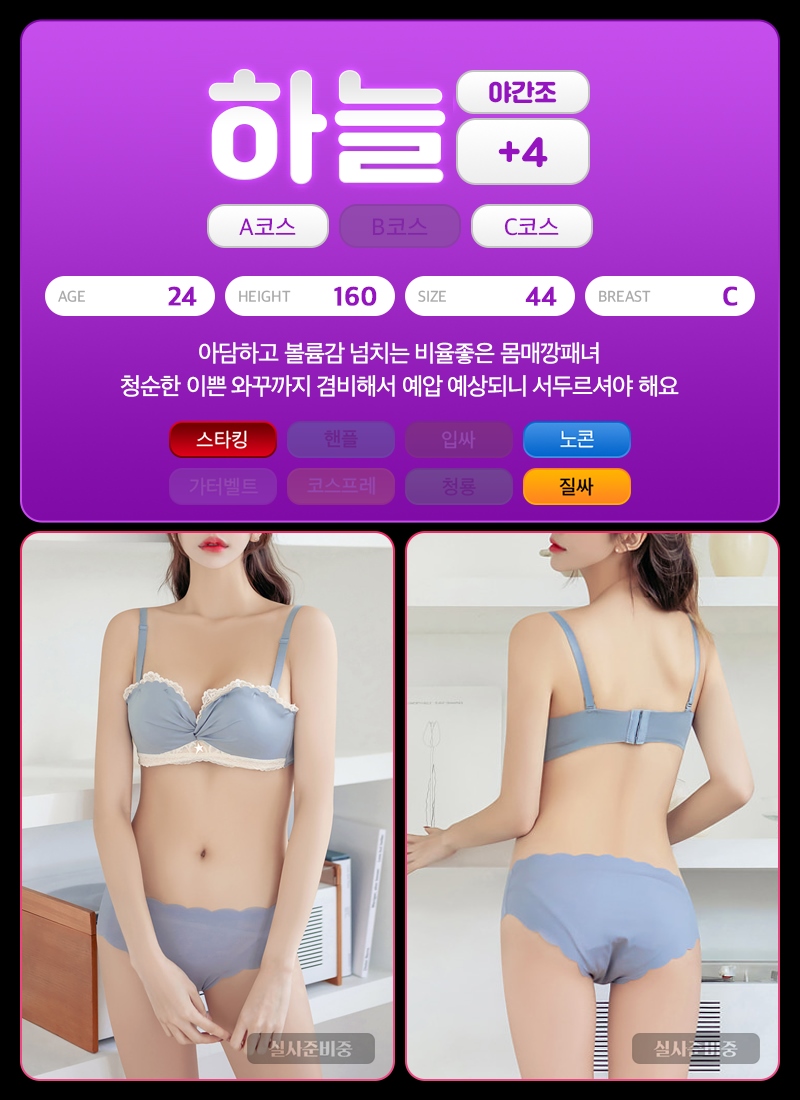 분당 오피 싹쓰리 010-5939-6699 6