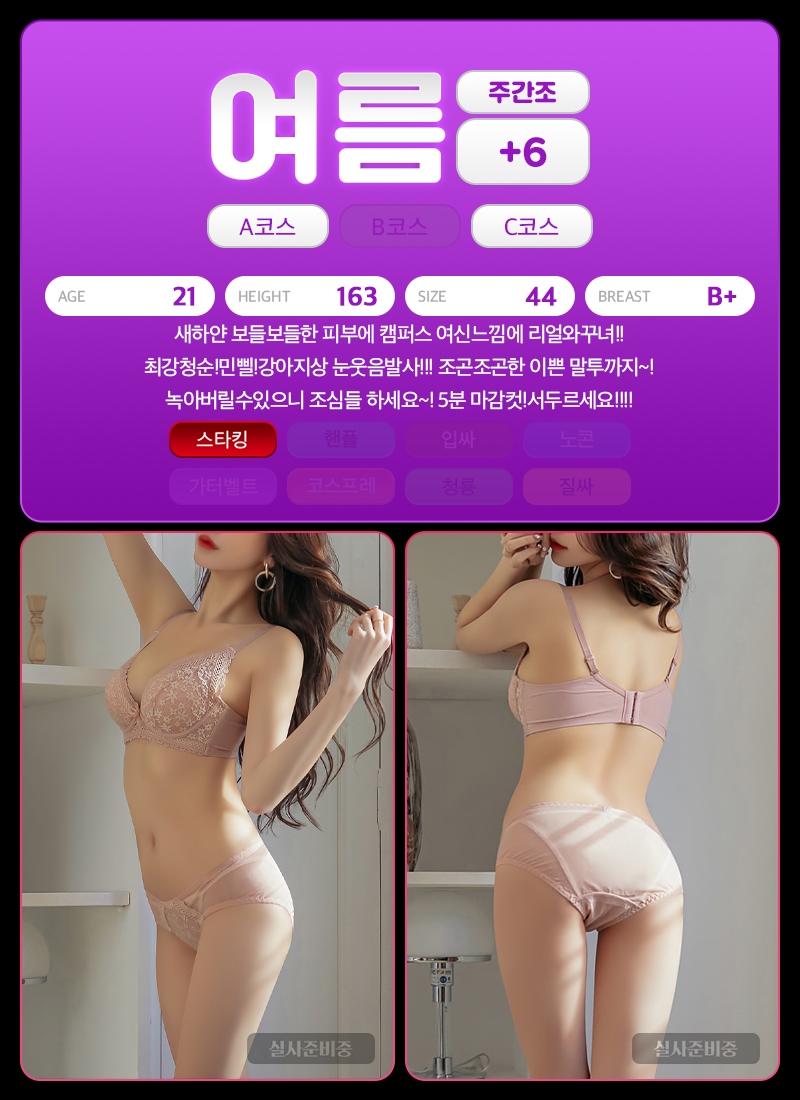 분당 오피 싹쓰리 010-5939-6699 10