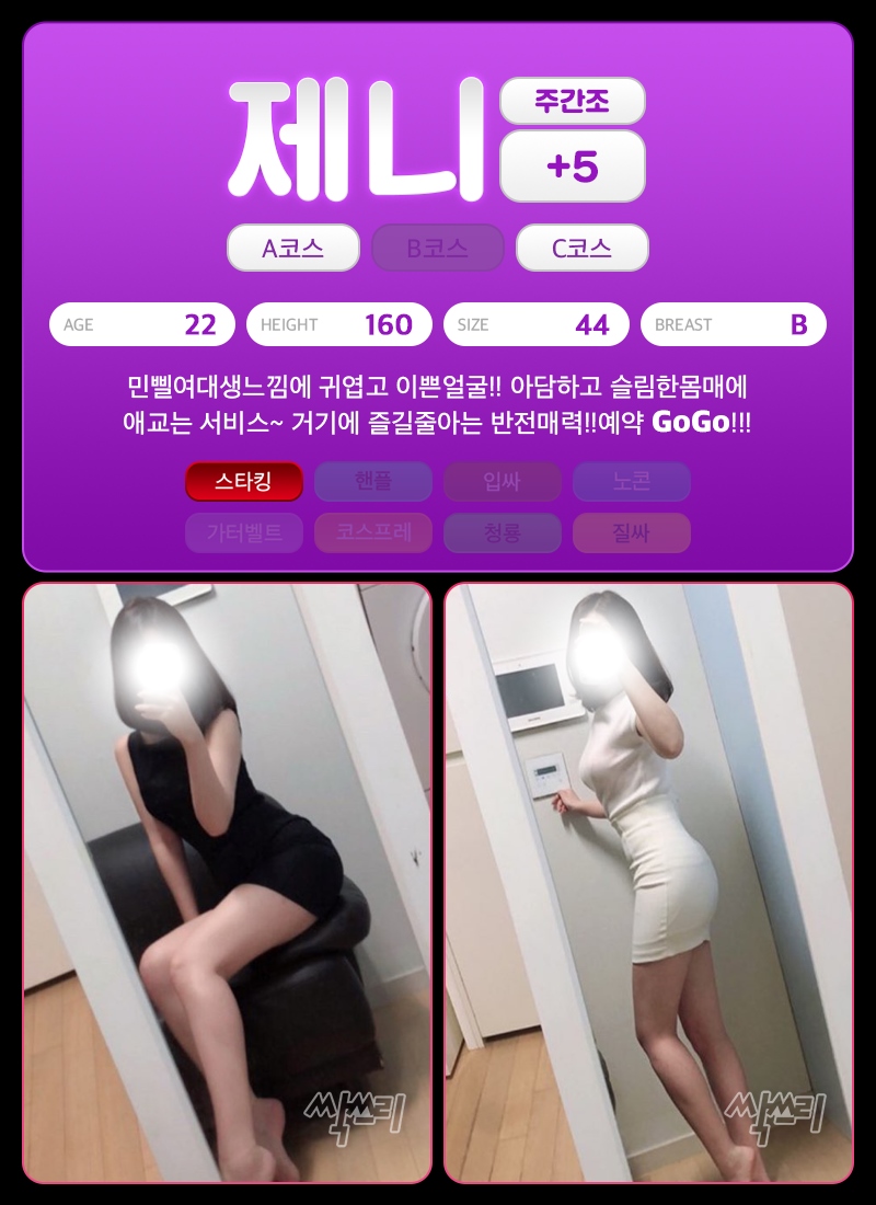 분당 오피 싹쓰리 010-5939-6699 17