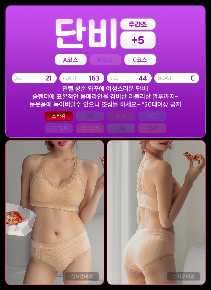 분당 오피 싹쓰리 010-5939-6699 21