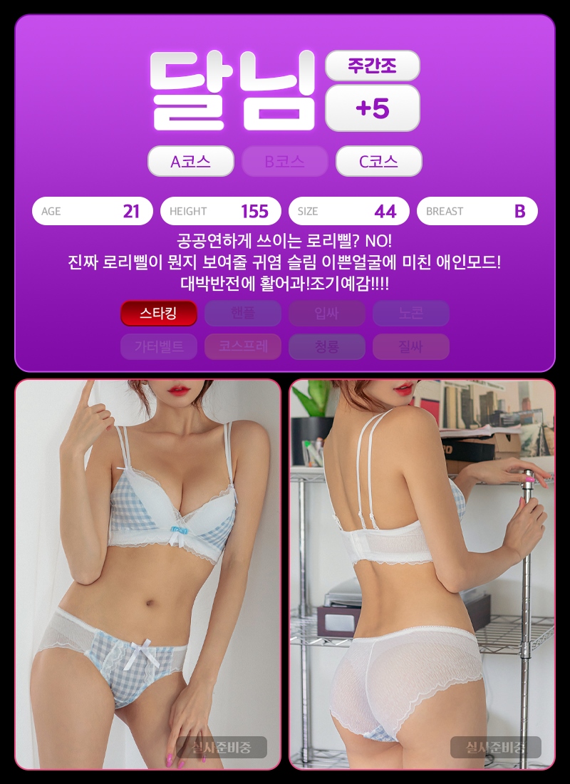 분당 오피 싹쓰리 010-5939-6699 23