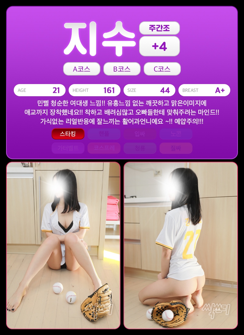 분당 오피 싹쓰리 010-5939-6699 38