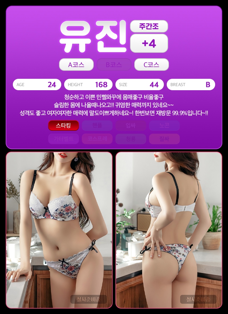 분당 오피 싹쓰리 010-5939-6699 39