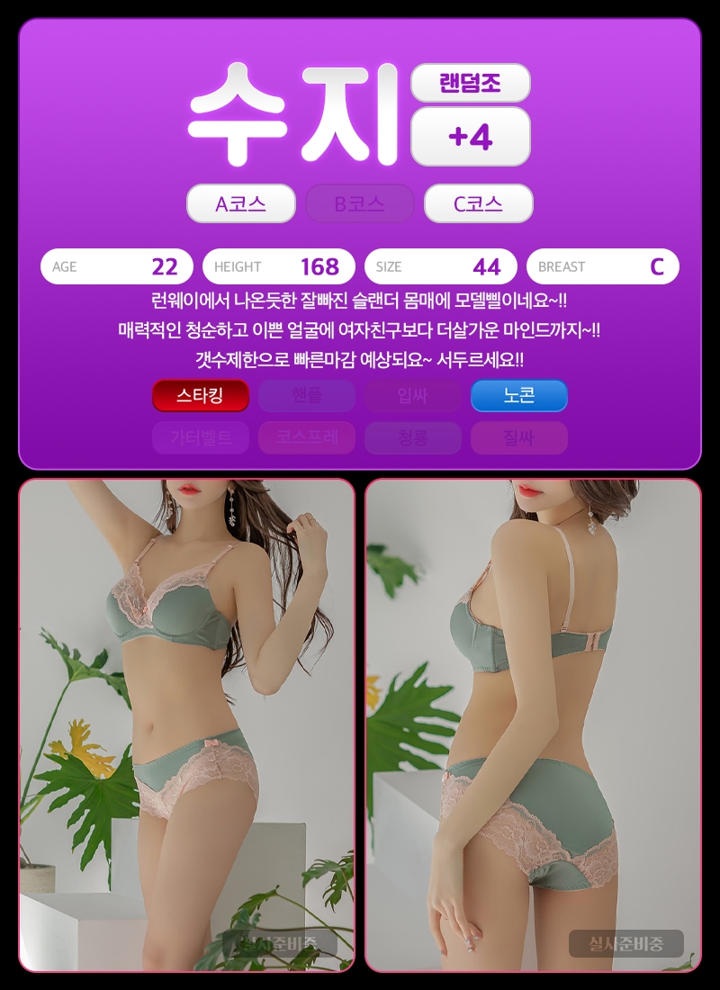 분당 오피 싹쓰리 010-5939-6699 40