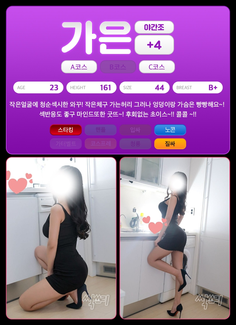 분당 오피 싹쓰리 010-5939-6699 41