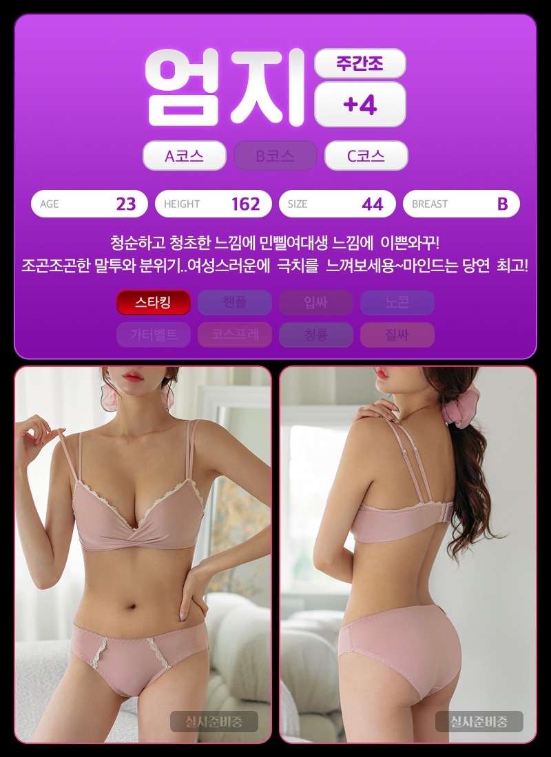 분당 오피 싹쓰리 010-5939-6699 46