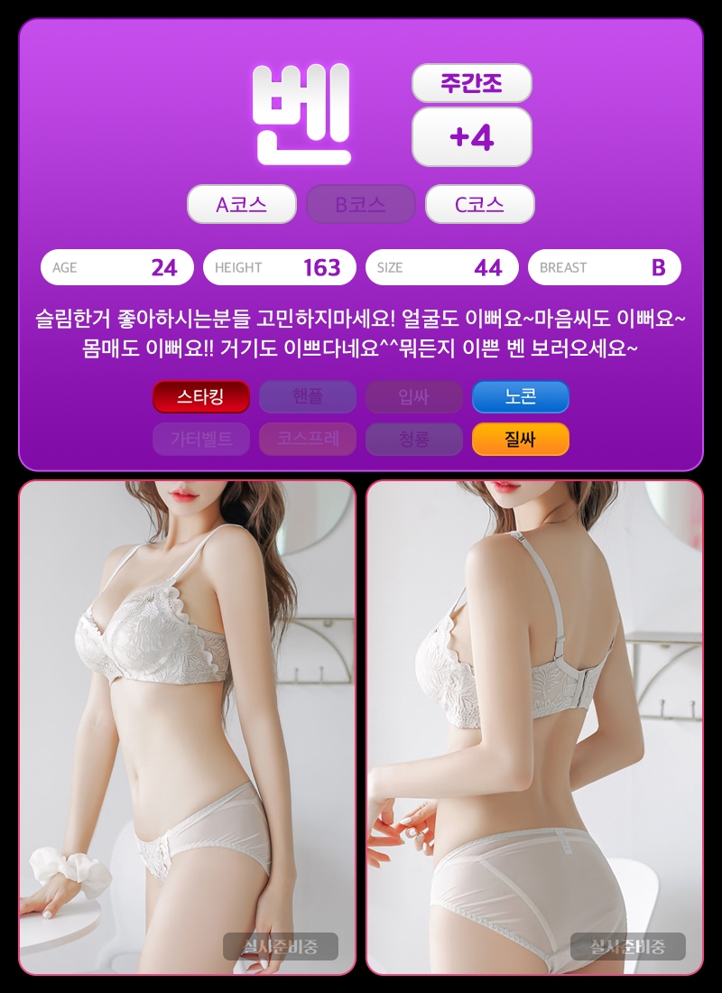 분당 오피 싹쓰리 010-5939-6699 50