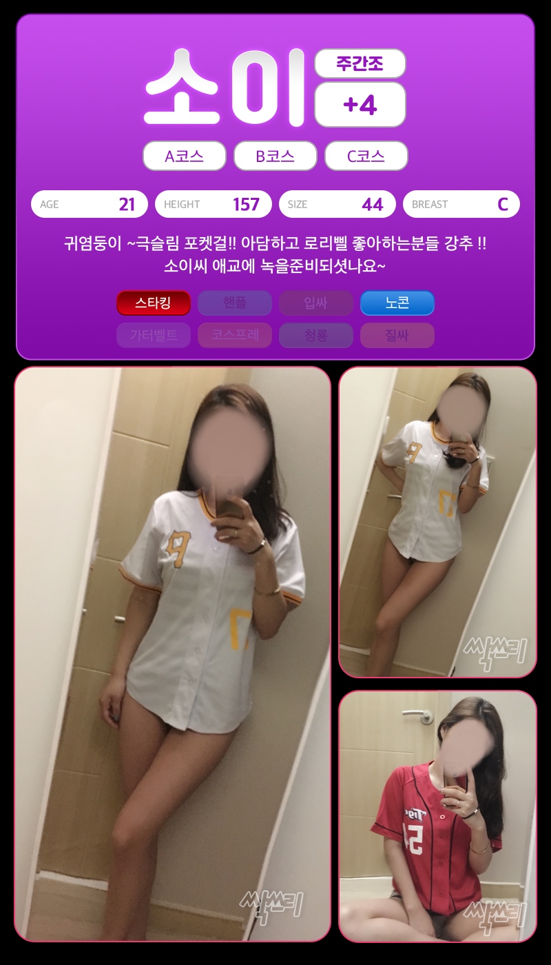 분당 오피 싹쓰리 010-5939-6699 54