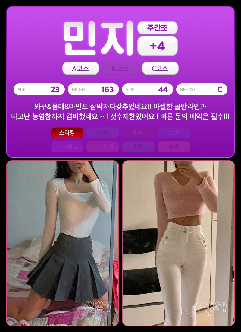 분당 오피 싹쓰리 010-5939-6699 55