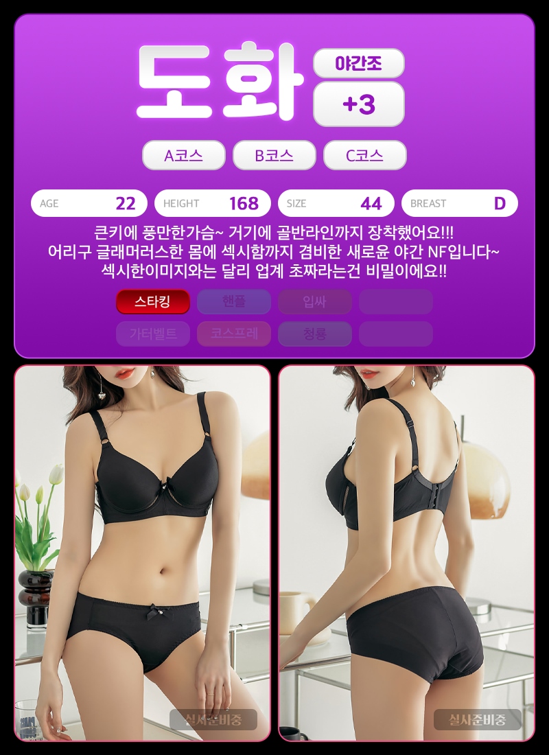 분당 오피 싹쓰리 010-5939-6699 60