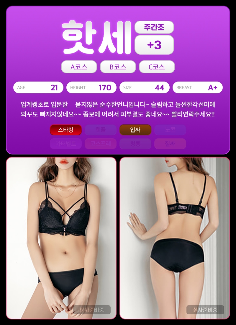 분당 오피 싹쓰리 010-5939-6699 61