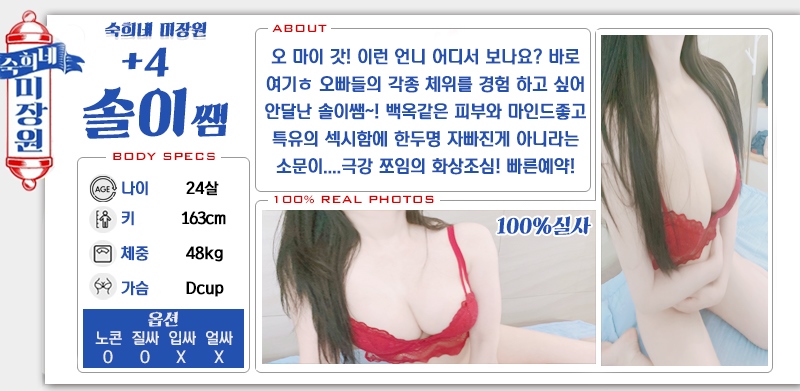 안산 오피 숙희네미장원 010-6873-0045 11