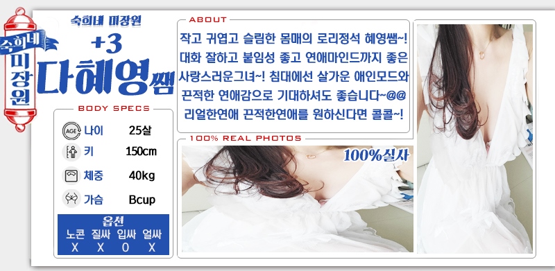 안산 오피 숙희네미장원 010-6873-0045 12