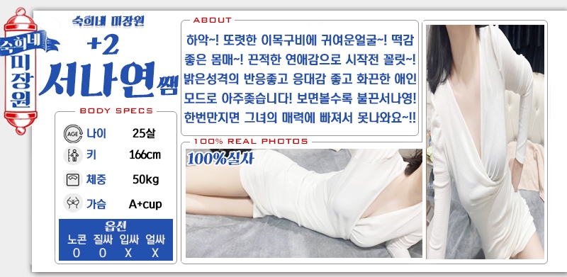 안산 오피 숙희네미장원 010-6873-0045 13