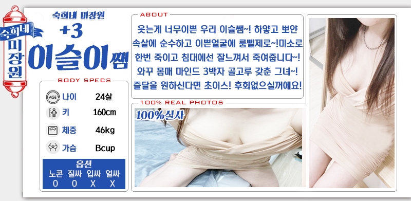 안산 오피 숙희네미장원 010-6873-0045 15