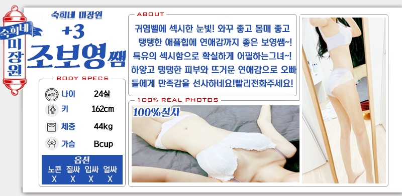 안산 오피 숙희네미장원 010-6873-0045 17