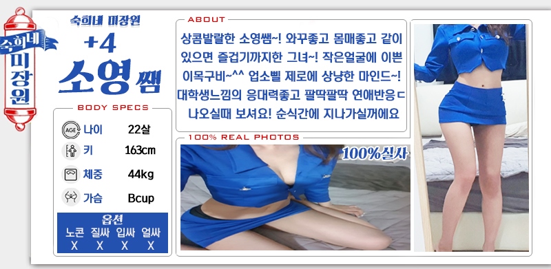 안산 오피 숙희네미장원 010-6873-0045 19