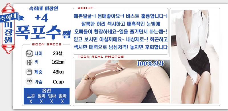 안산 오피 숙희네미장원 010-6873-0045 22