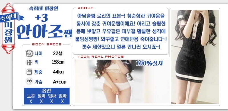 안산 오피 숙희네미장원 010-6873-0045 25