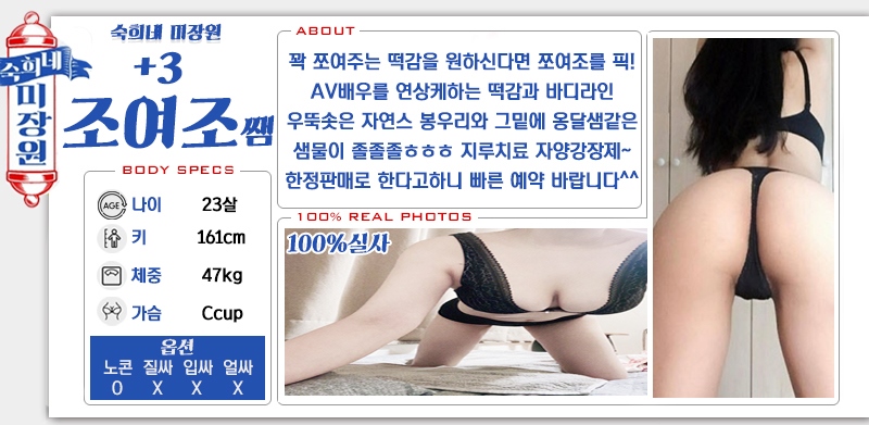 안산 오피 숙희네미장원 010-6873-0045 26