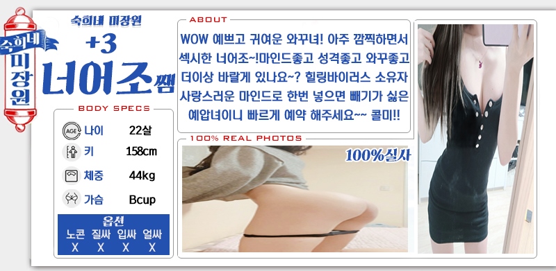 안산 오피 숙희네미장원 010-6873-0045 27