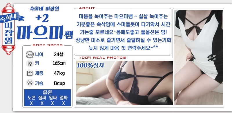 안산 오피 숙희네미장원 010-6873-0045 28