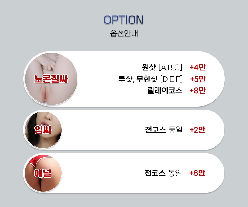 인천 오피 셔츠걸 010-2471-8712 1