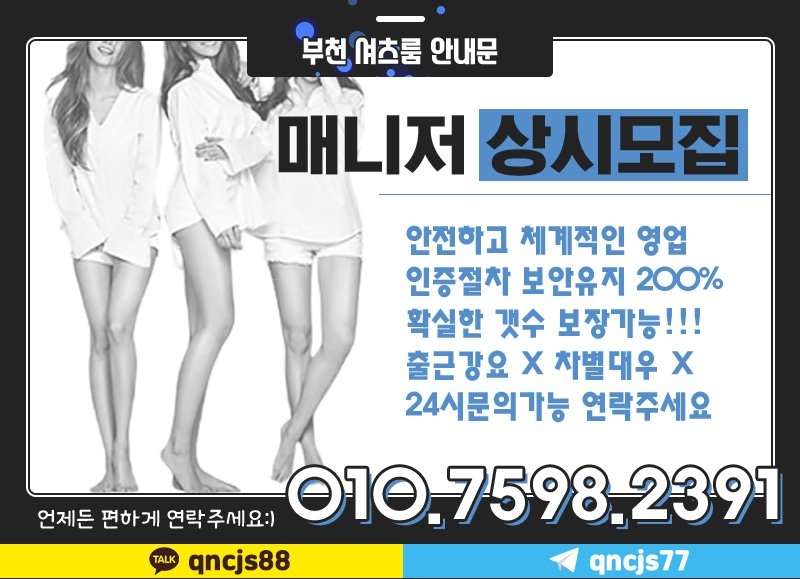 부천 오피 케인 010-7598-2391 1