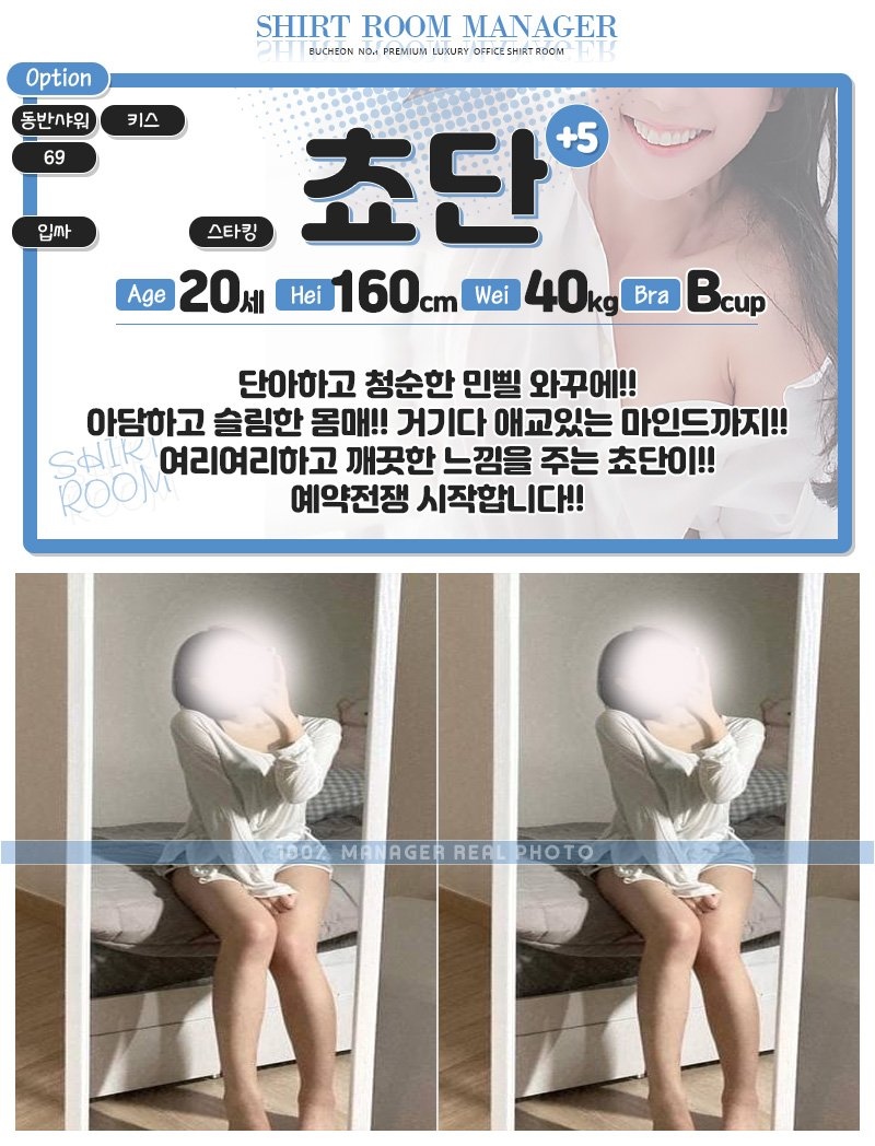 부천 오피 케인 010-7598-2391 21