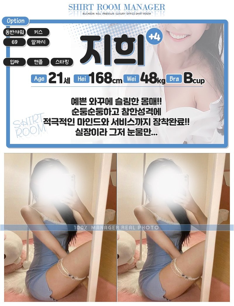 부천 오피 케인 010-7598-2391 25