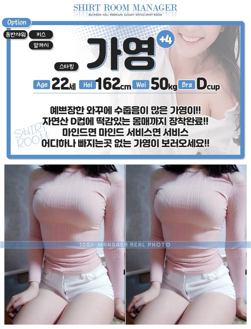 부천 오피 케인 010-7598-2391 35