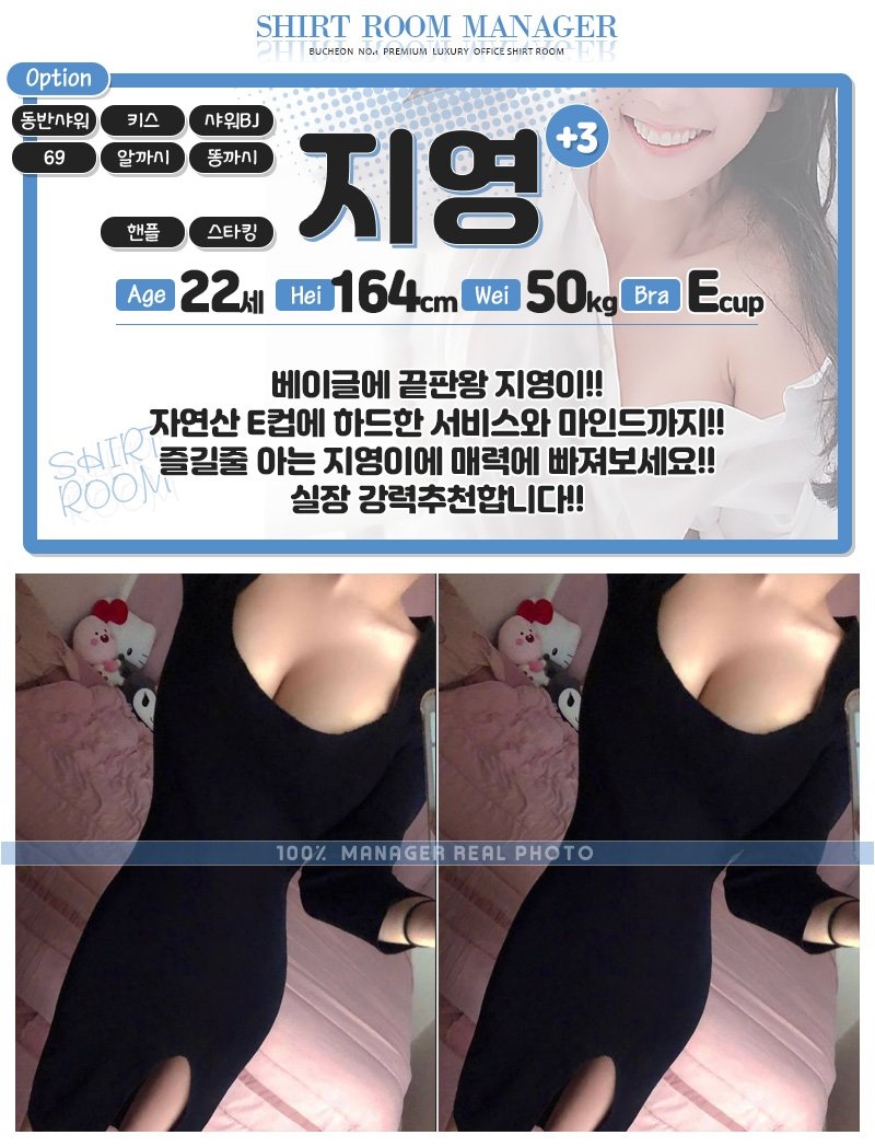 부천 오피 케인 010-7598-2391 38